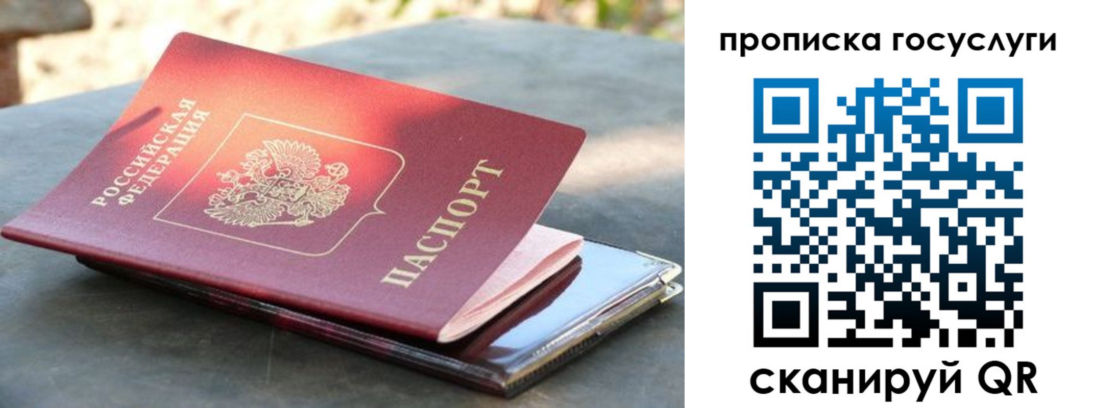 миграционный учет в Черкесске