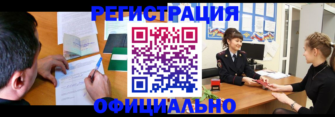 регистрация в Черкесске