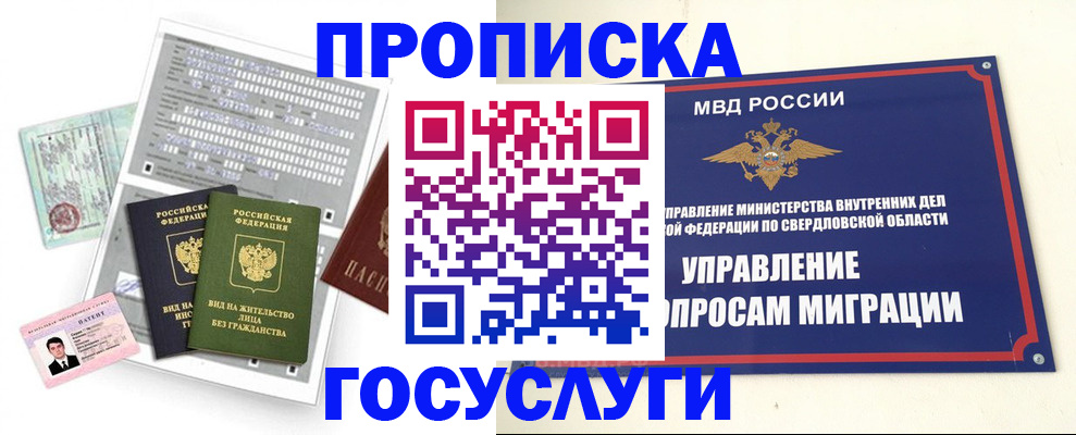 временная регистрация гарантия в Черкесске