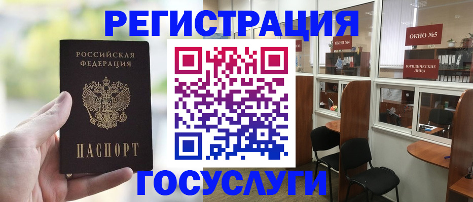 прописка для школы в Черкесске