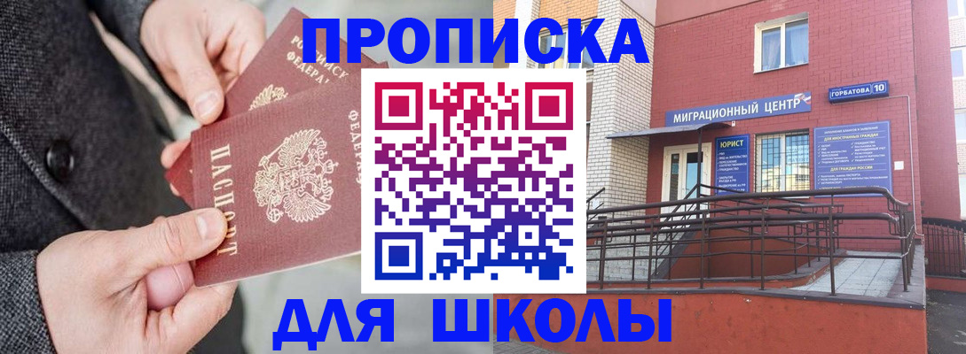 прописка гарантия в Черкесске
